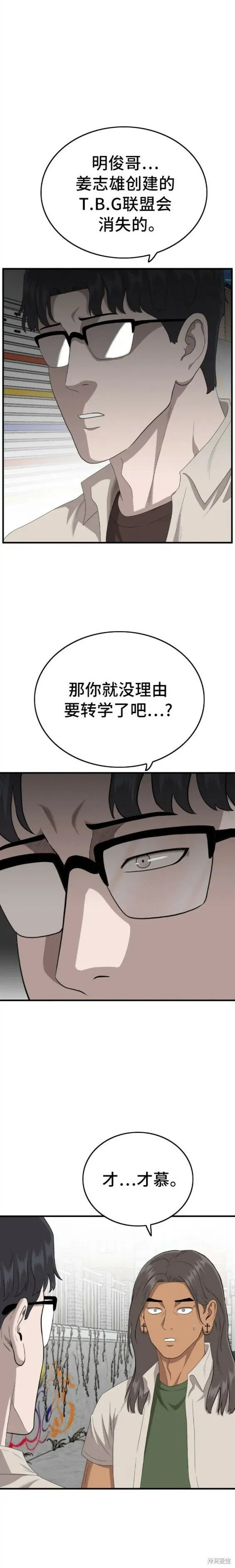 第145话 第17页