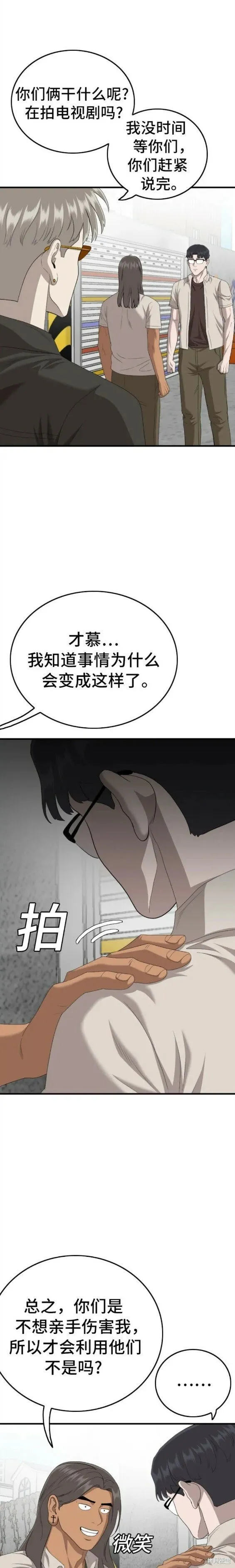 第145话 第18页