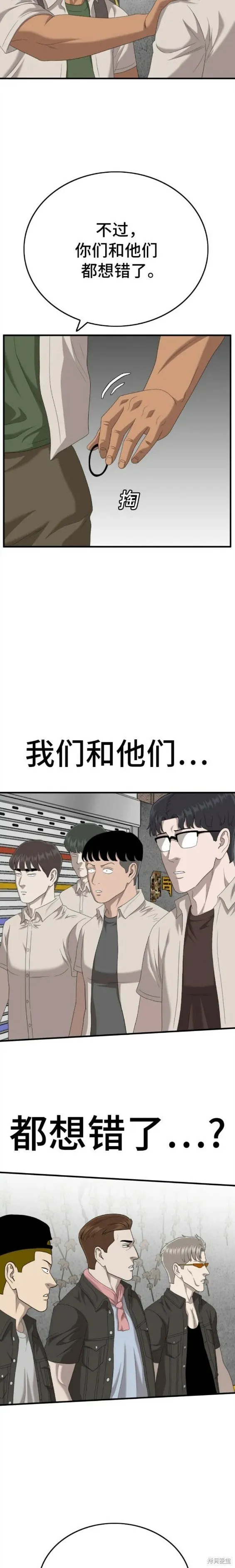 第145话 第19页