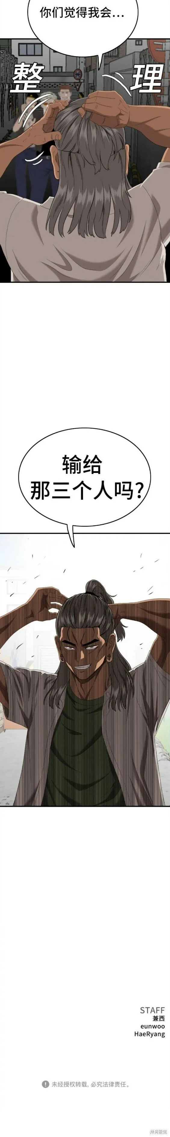 第145话 第20页