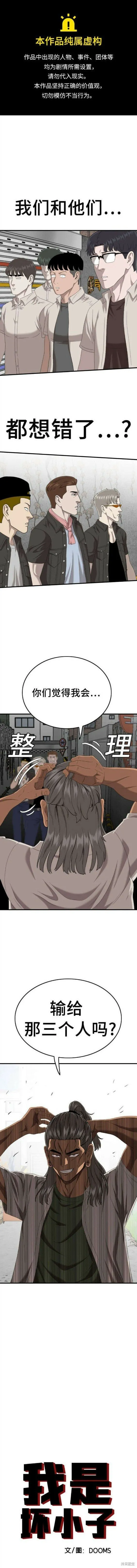 第146话 第1页