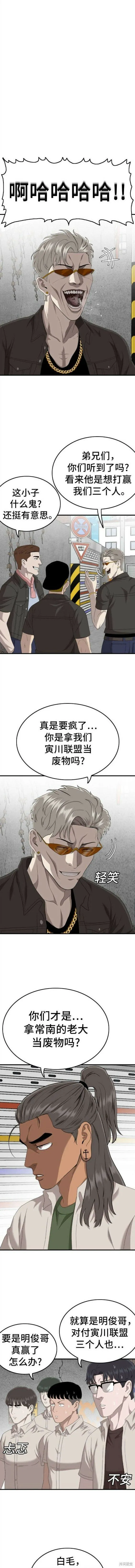 第146话 第2页