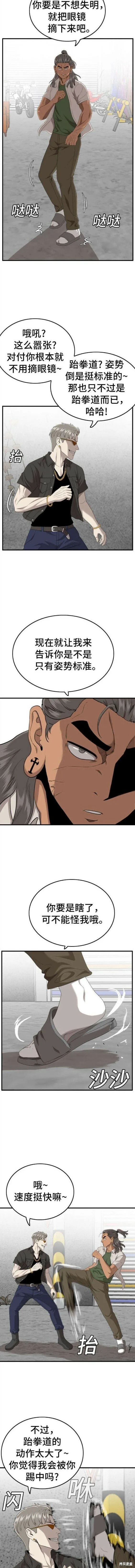 第146话 第3页