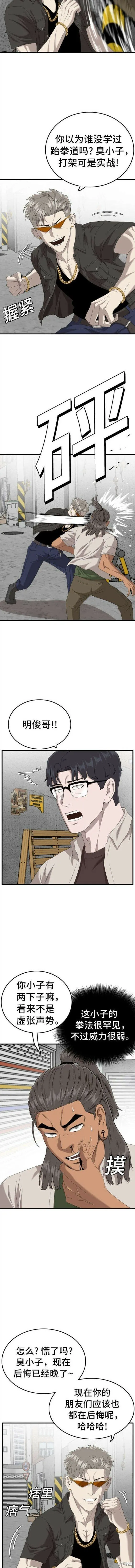 第146话 第4页