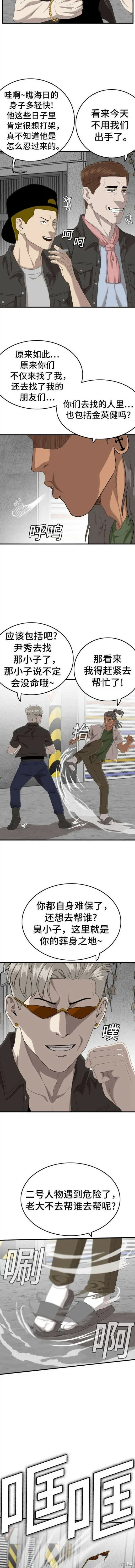 第146话 第5页
