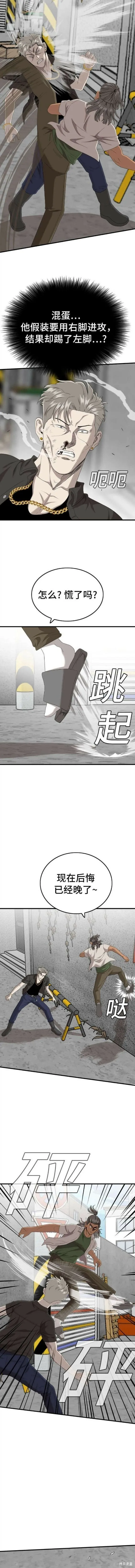 第146话 第6页