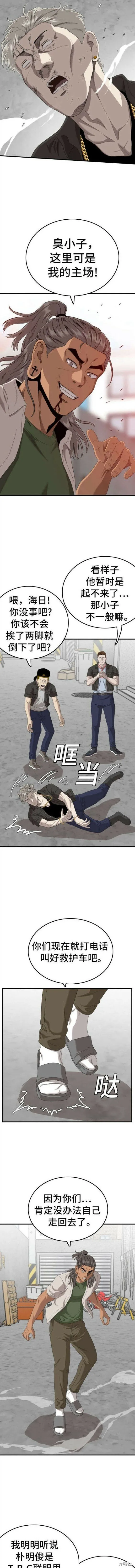 第146话 第7页