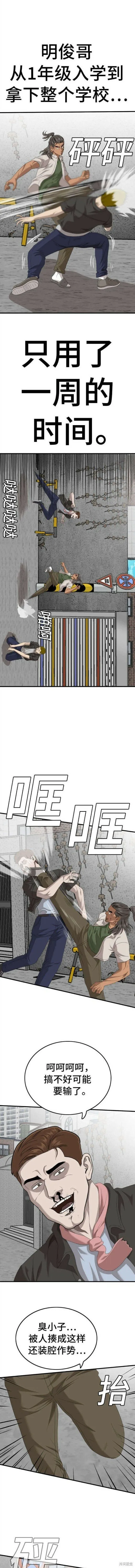 第146话 第10页