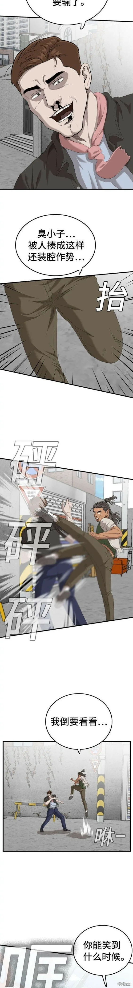 第146话 第11页