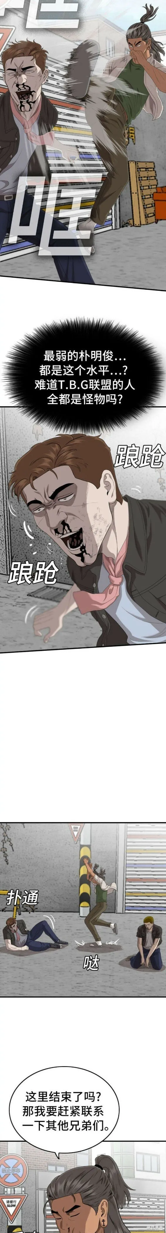 第146话 第12页