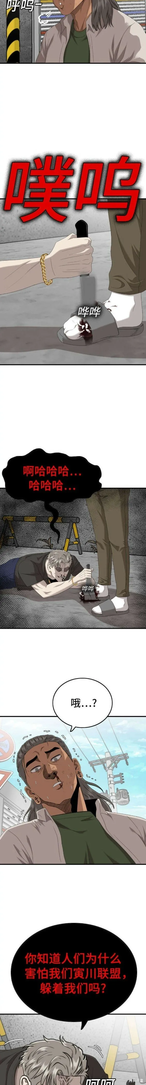 第146话 第13页