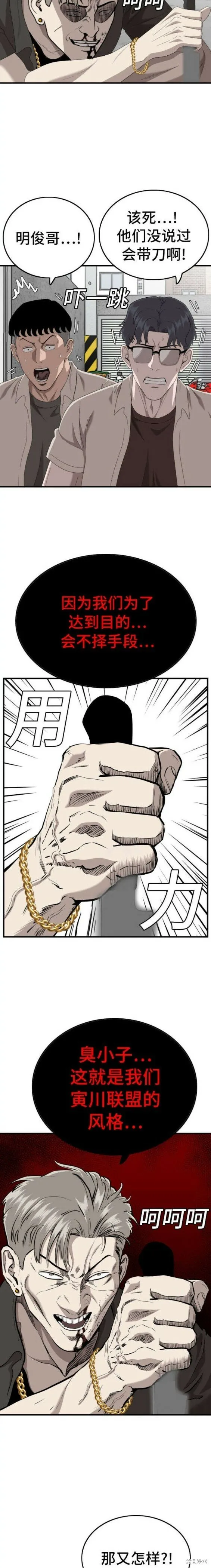第146话 第14页