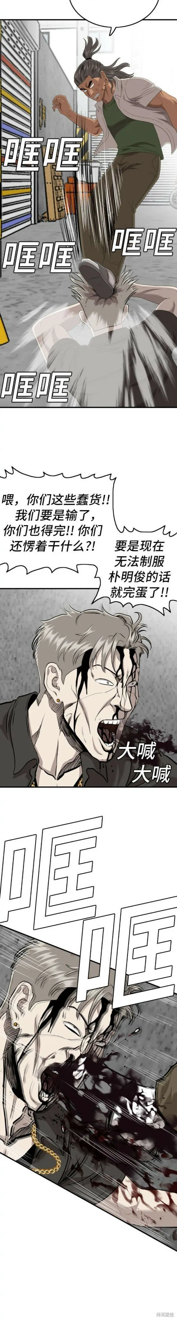第146话 第15页