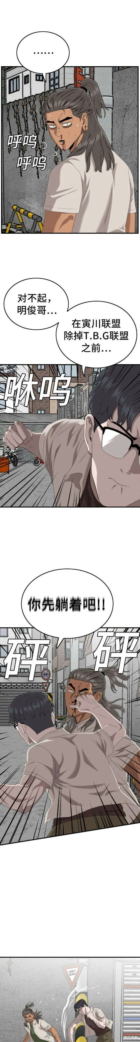 第146话 第17页