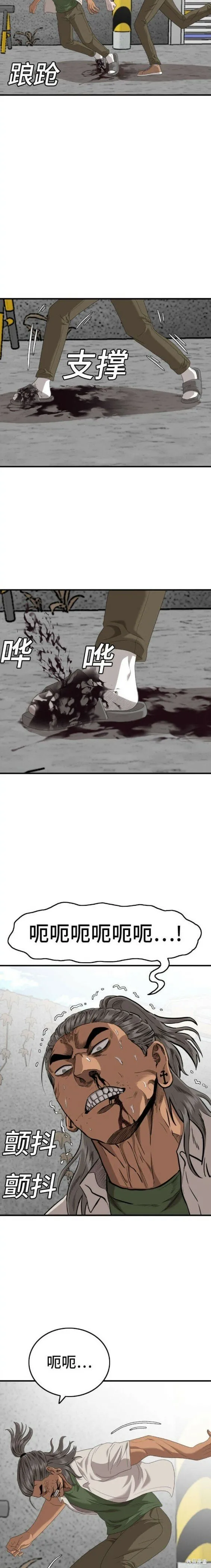 第146话 第18页