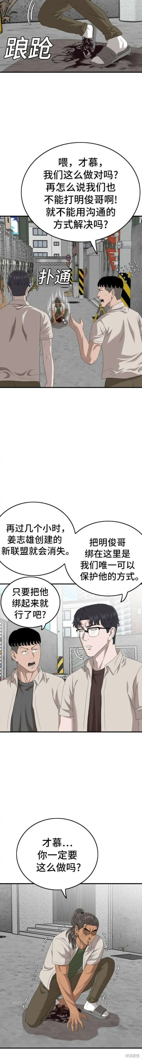第146话 第19页