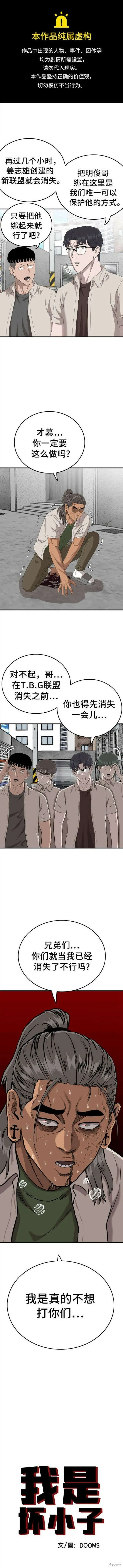 第147话 第1页