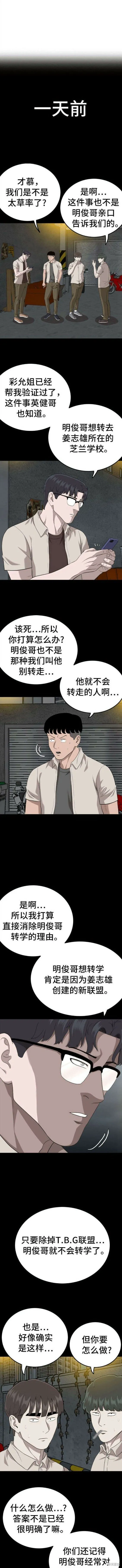 第147话 第2页