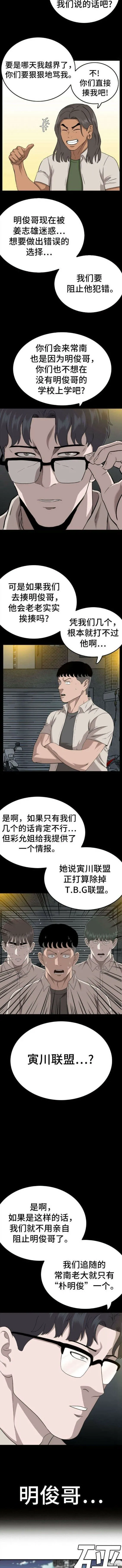 第147话 第3页