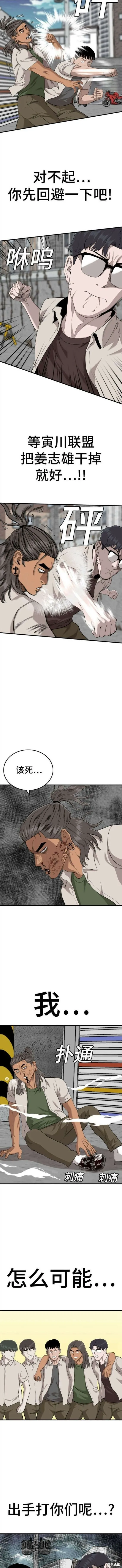 第147话 第4页