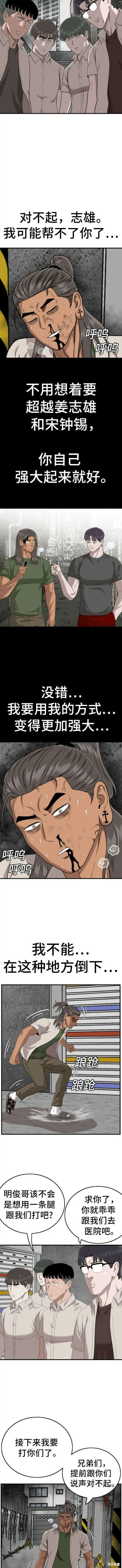 第147话 第5页