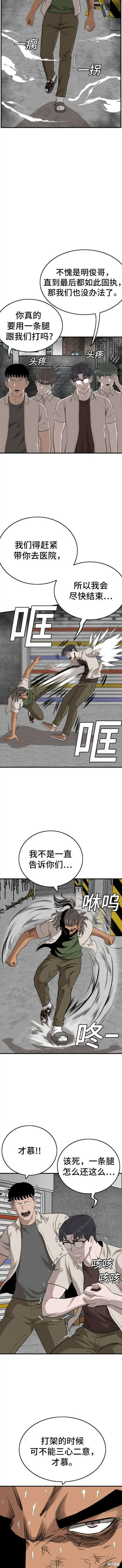 第147话 第6页