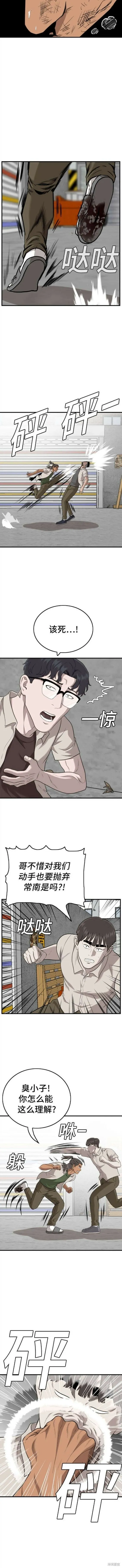 第147话 第7页