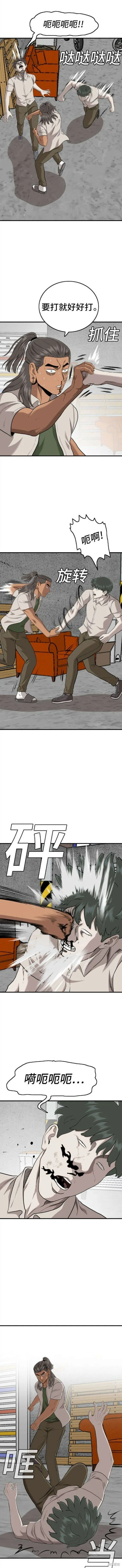 第147话 第8页