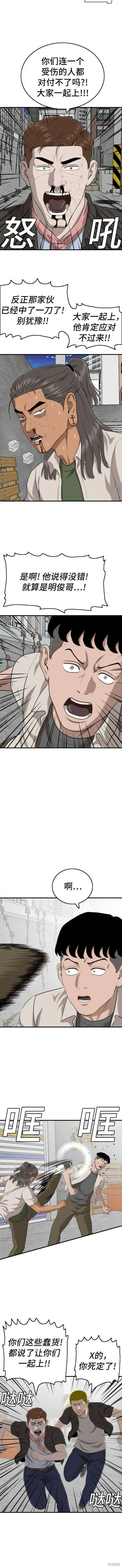 第147话 第9页