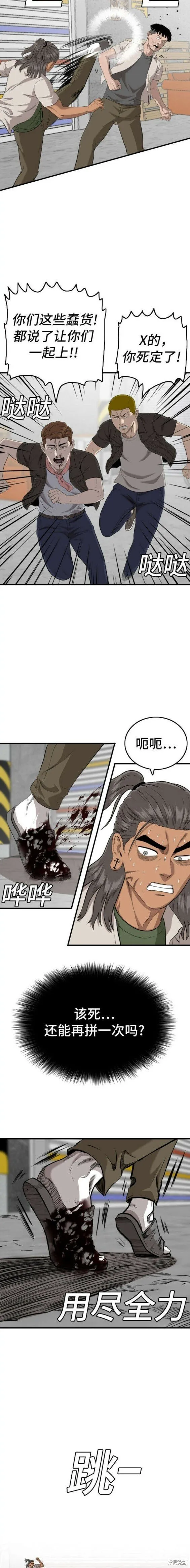 第147话 第10页