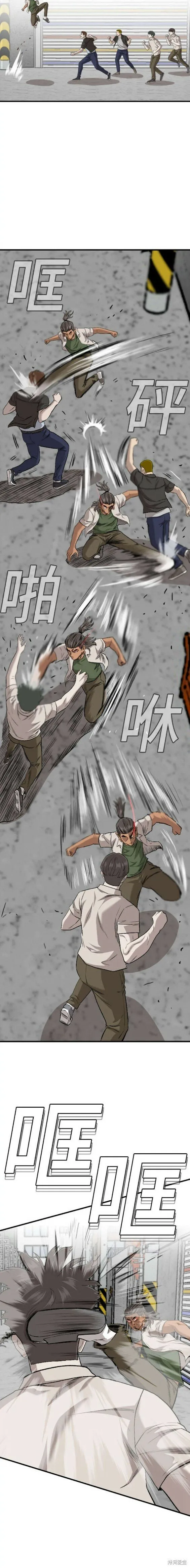 第147话 第11页