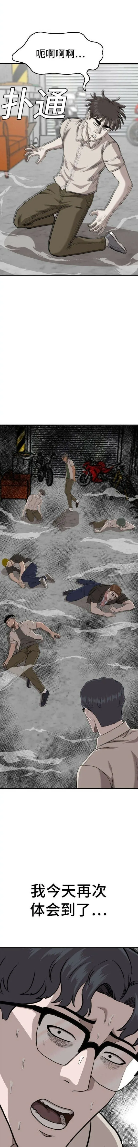 第147话 第12页