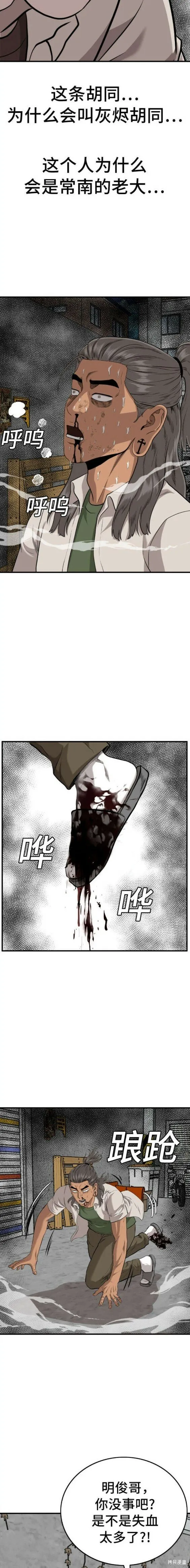 第147话 第13页