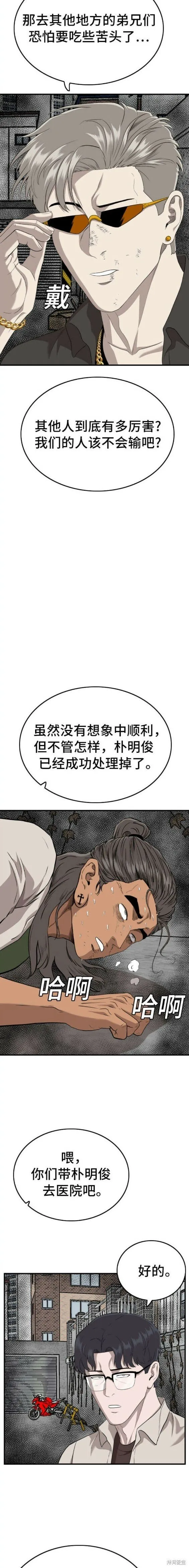第147话 第15页