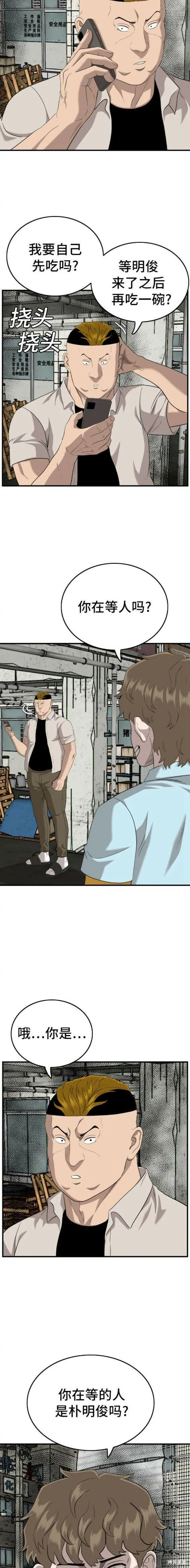 第147话 第17页