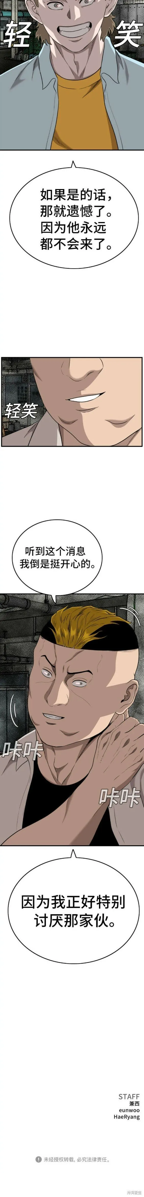 第147话 第18页