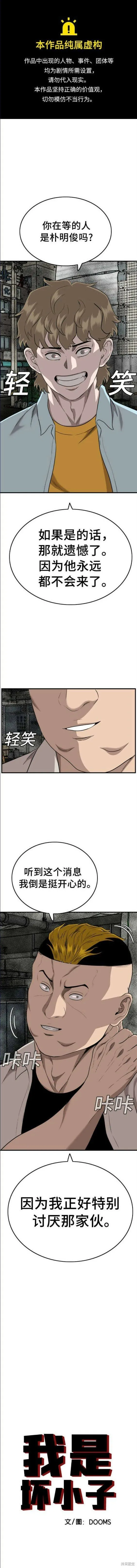 第148话 第1页
