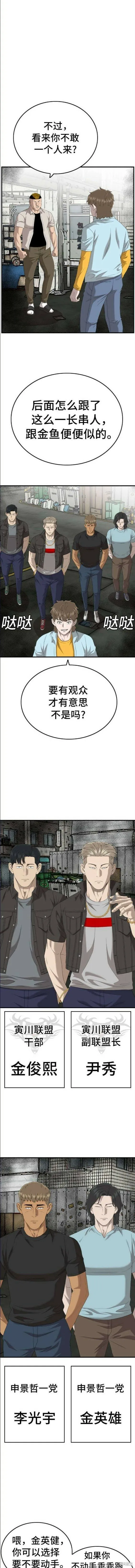 第148话 第2页