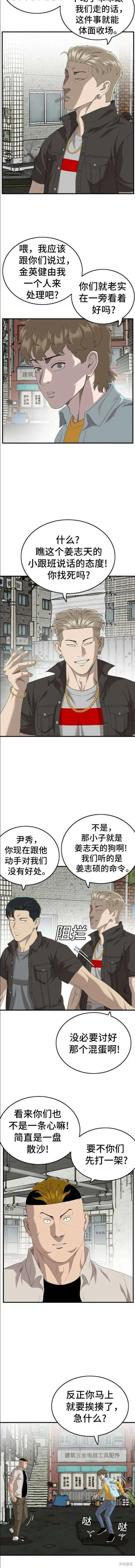第148话 第3页