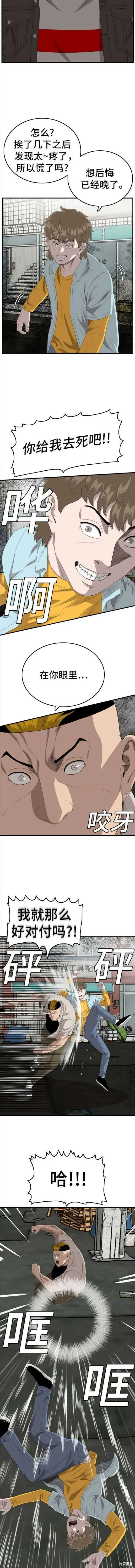 第148话 第6页