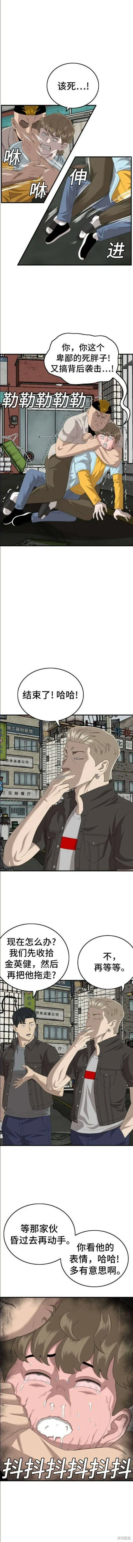 第148话 第9页