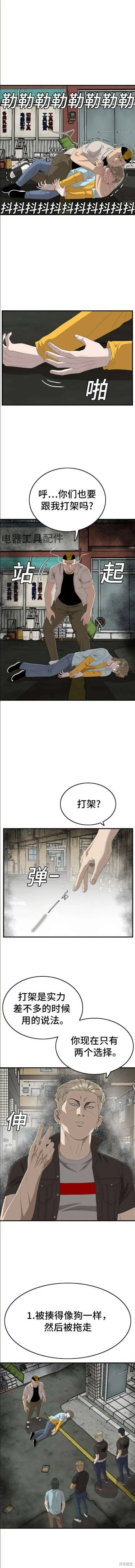第148话 第10页