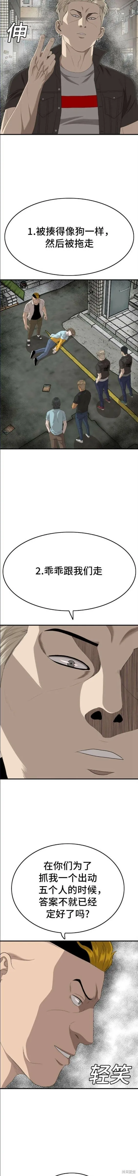 第148话 第11页