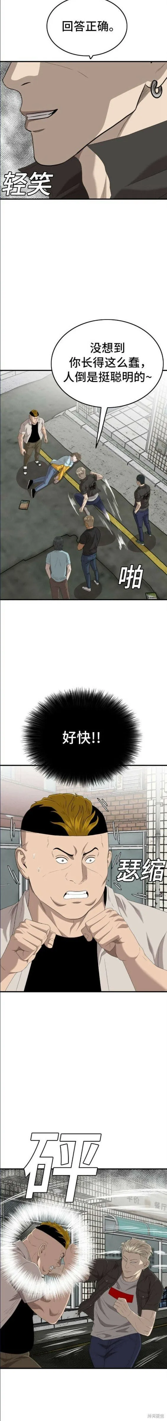 第148话 第12页