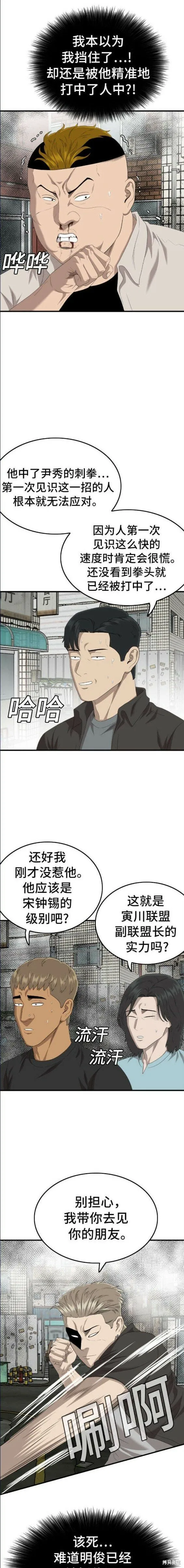 第148话 第13页