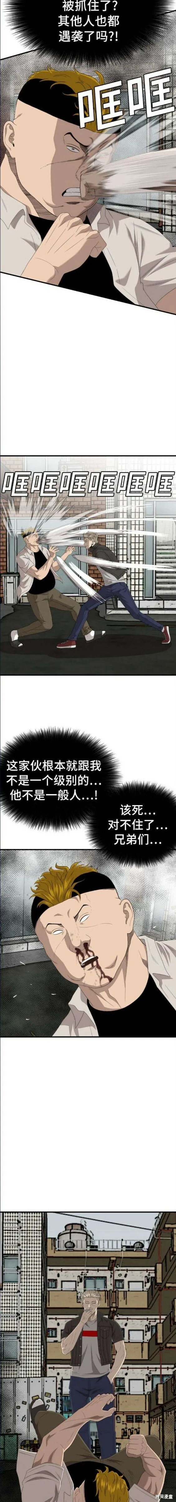 第148话 第14页