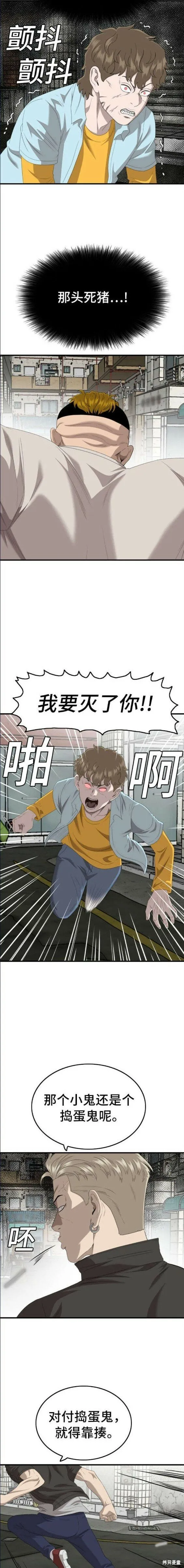 第148话 第17页