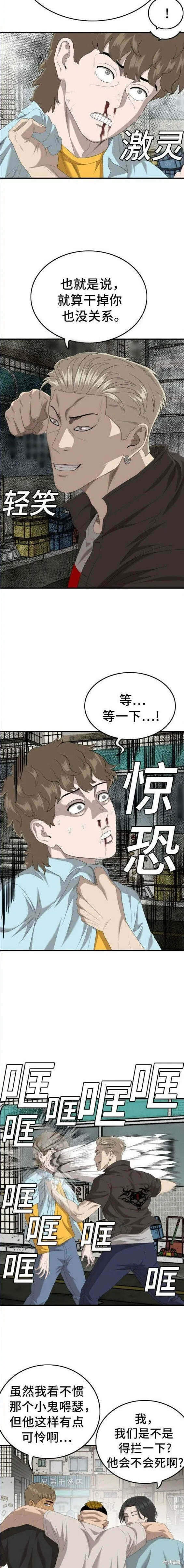 第148话 第19页