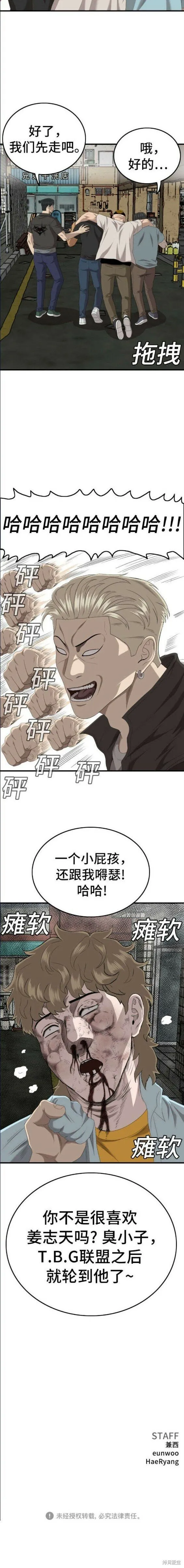 第148话 第20页