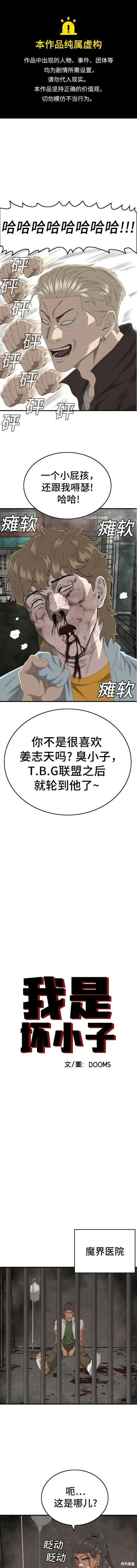 第149话 第1页